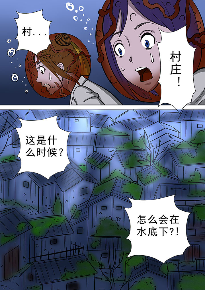 猎魂觉醒新手攻略漫画,第51章：死亡之村1图