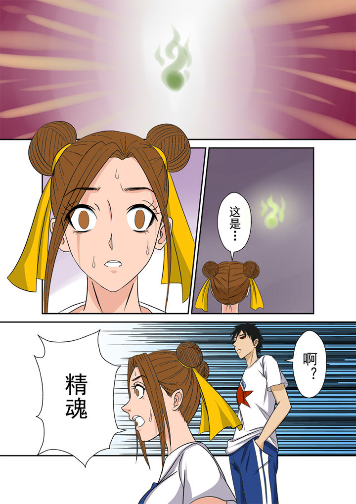 猎魂觉醒新手攻略漫画,第5章：精魂1图