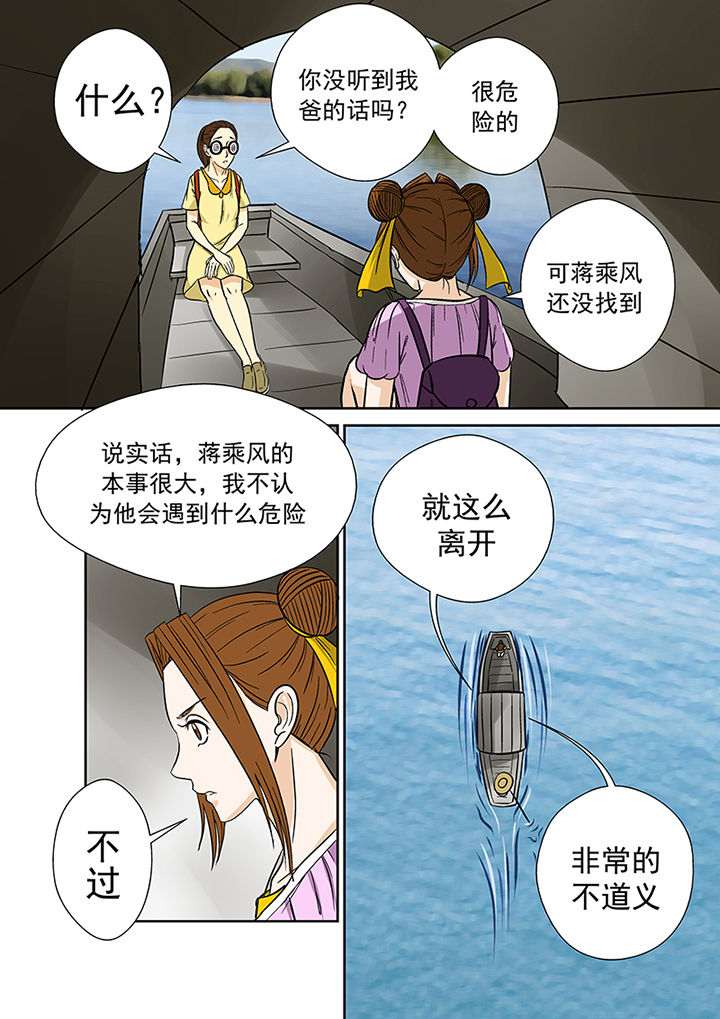 猎魂觉醒新手攻略漫画,第29章：废弃工厂1图