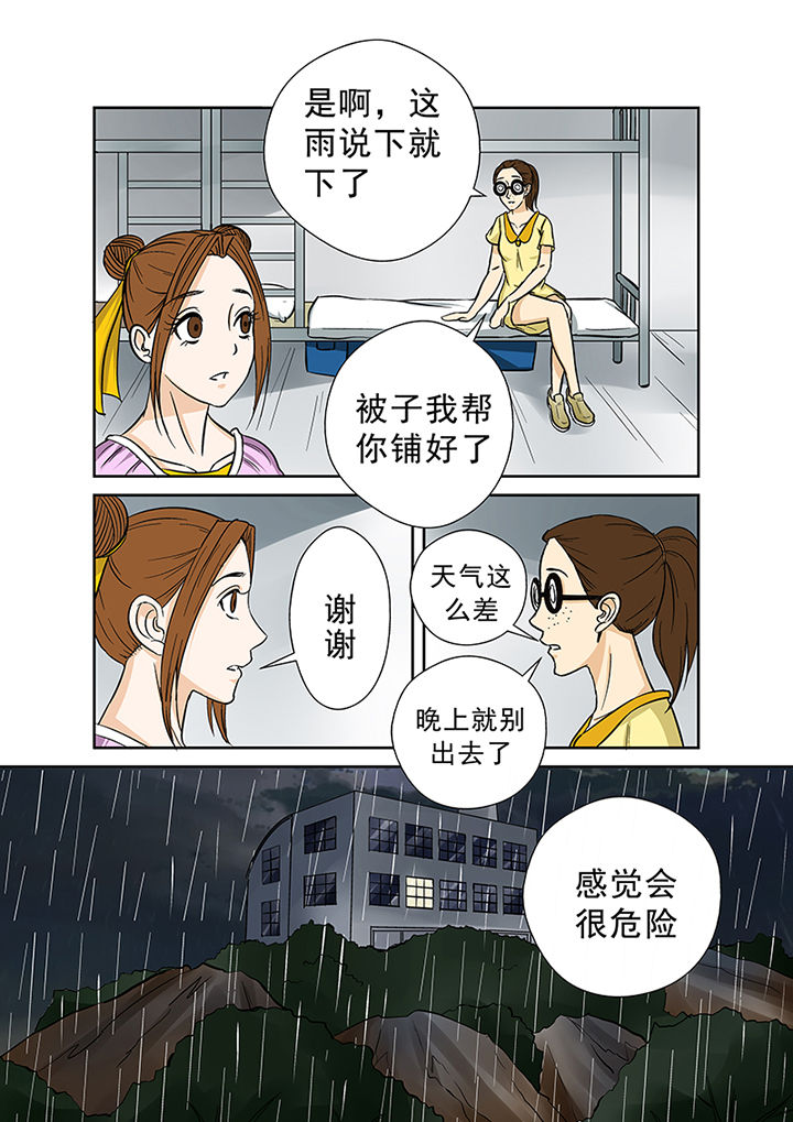 猎魂觉醒新手攻略漫画,第33章：暴雨将至1图