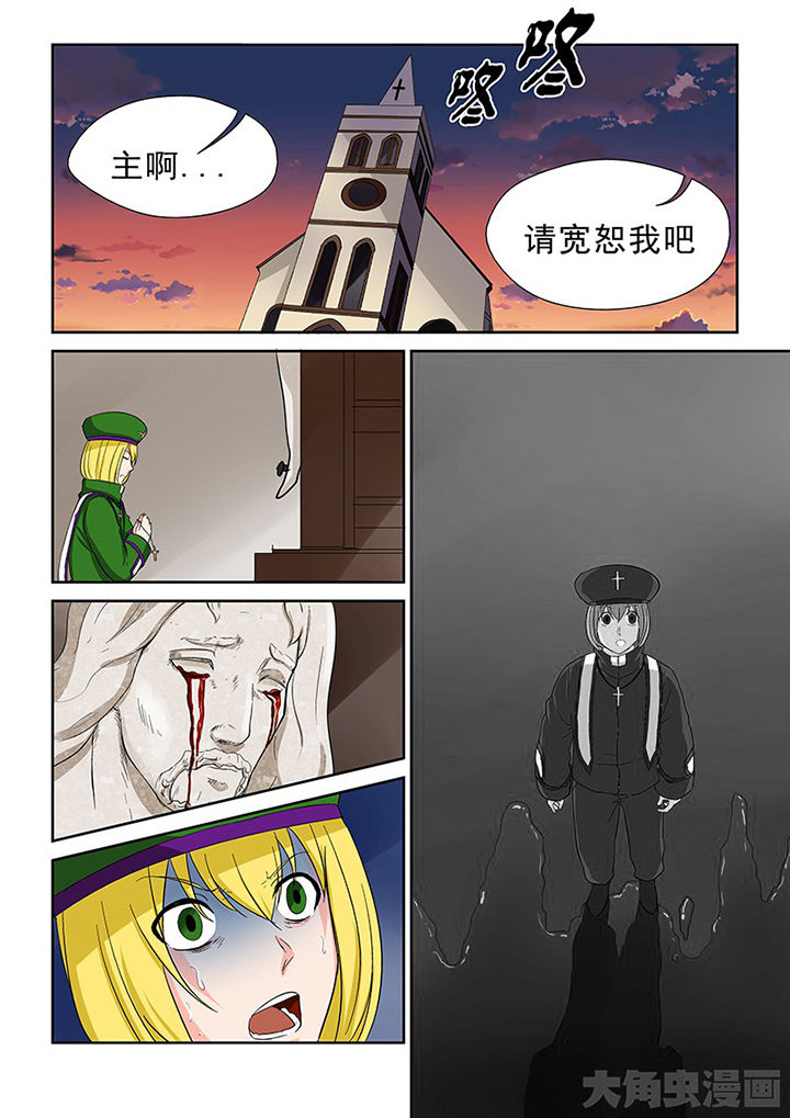 猎魂觉醒新手攻略漫画,第99章：神秘的任务111图
