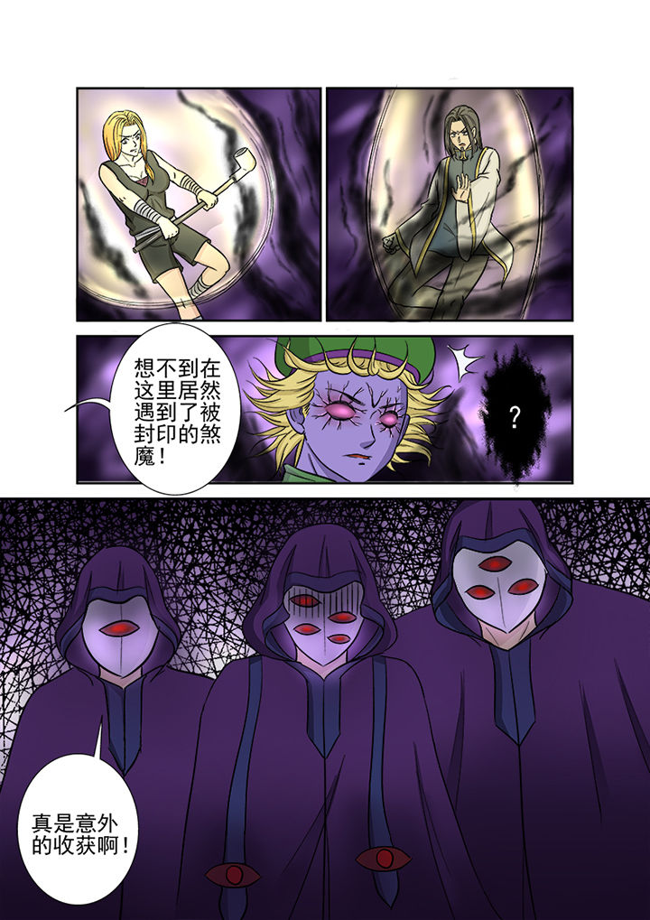猎魂觉醒新手攻略漫画,第120章：失控的战斗2图