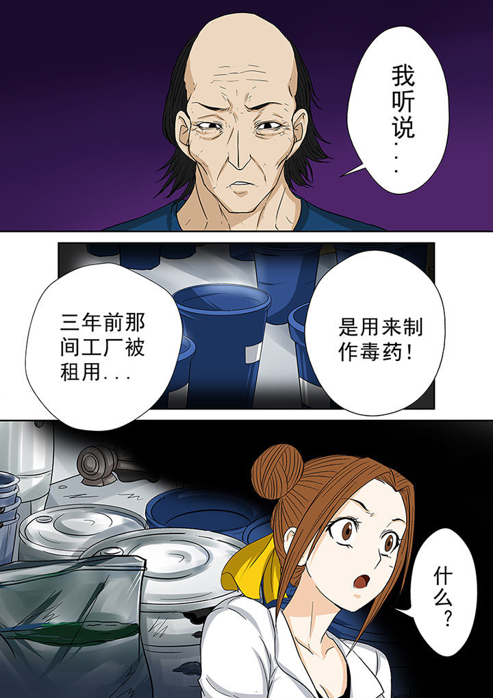 猎魂觉醒新手攻略漫画,第41章：外地人2图