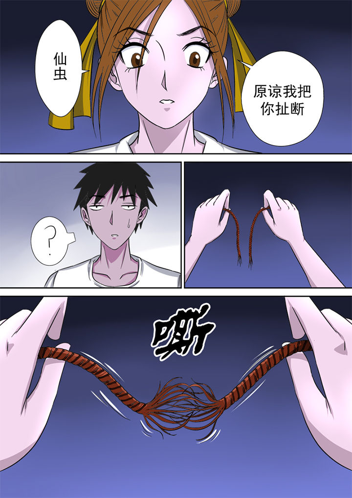 猎魂觉醒新手攻略漫画,第5章：精魂1图