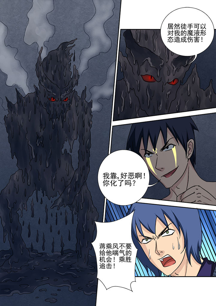 猎魂达人漫画,第154章：终结1图