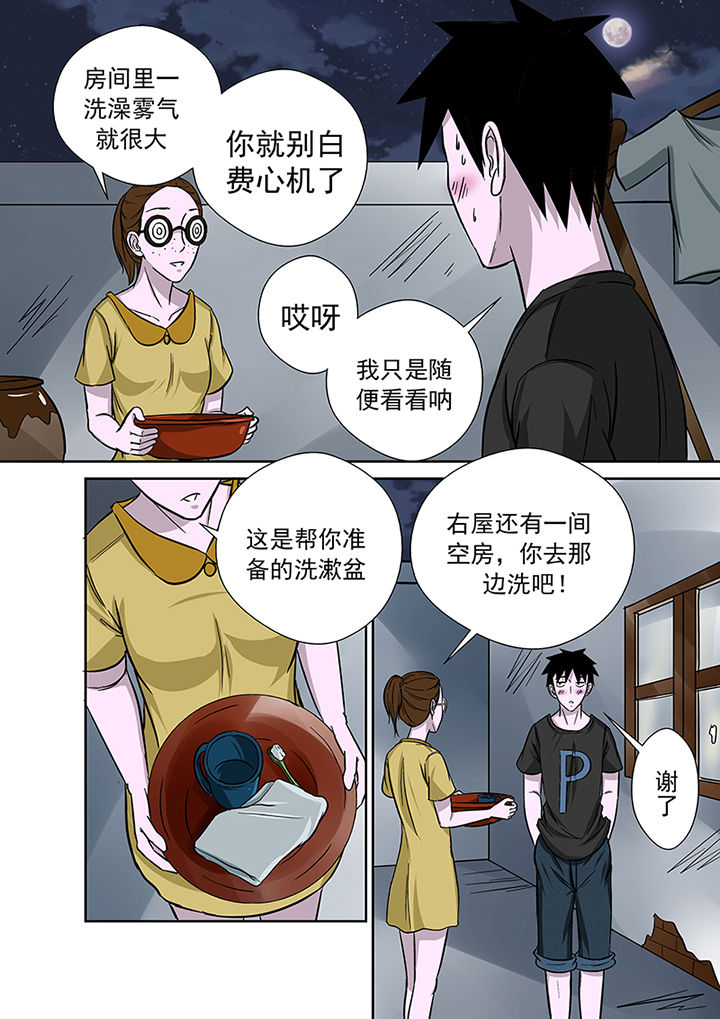猎魂觉醒新手攻略漫画,第27章：离奇失踪2图