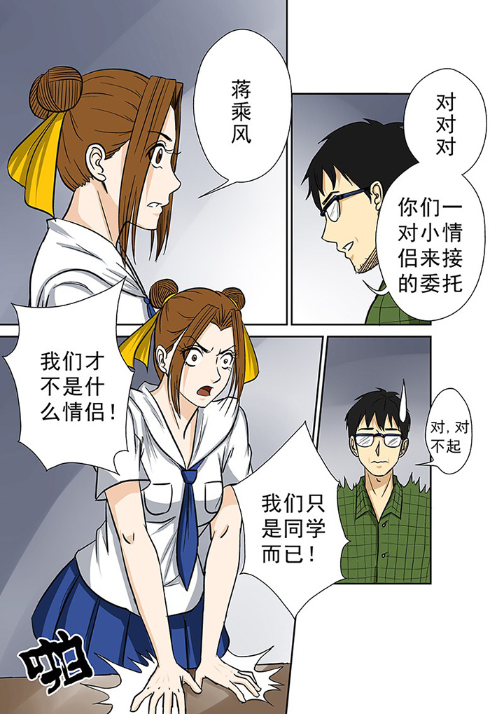 猎魂觉醒新手攻略漫画,第65章：蹊跷的失踪2图