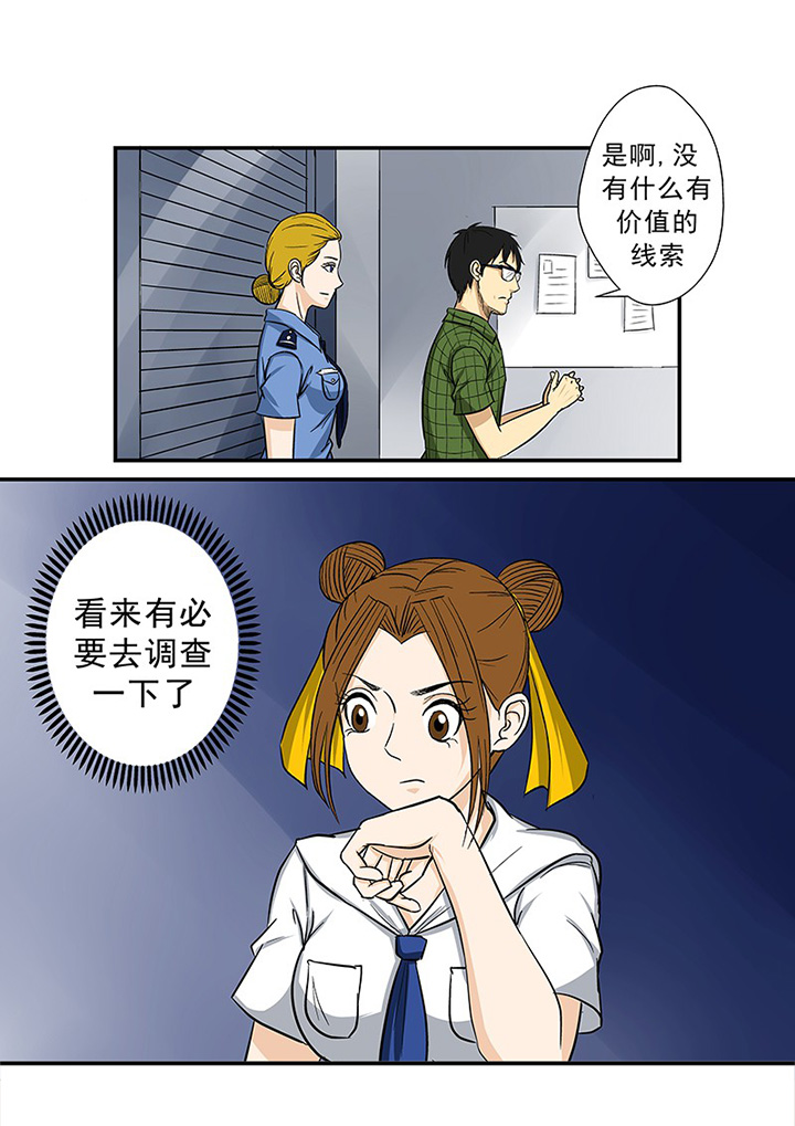 猎魂觉醒新手攻略漫画,第65章：蹊跷的失踪1图
