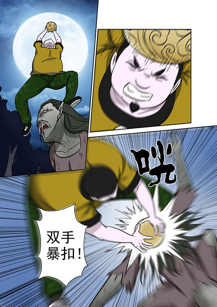 猎魂觉醒新手攻略漫画,第75章：分头作战1图