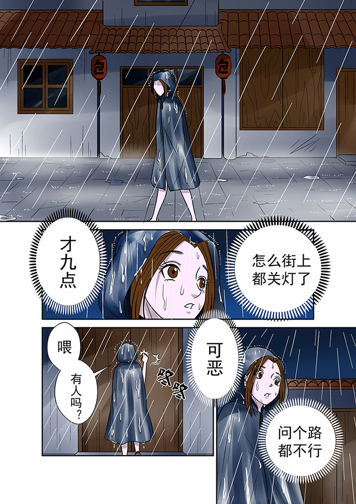 猎魂觉醒新手攻略漫画,第34章：诅咒1图