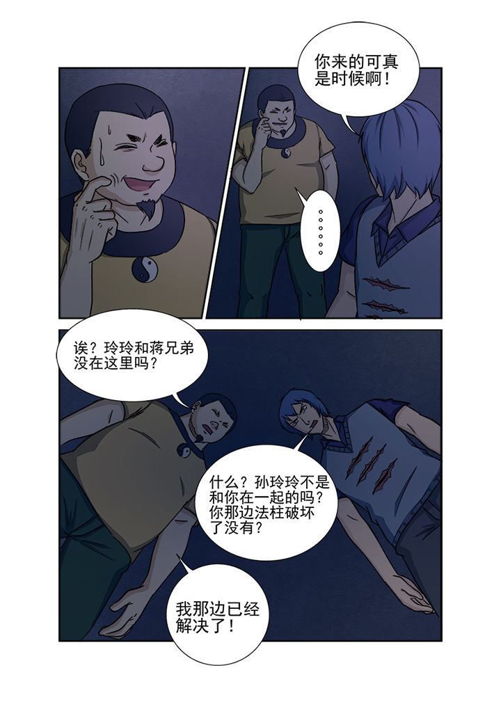 猎魂觉醒新手攻略漫画,第146章：魔域2图