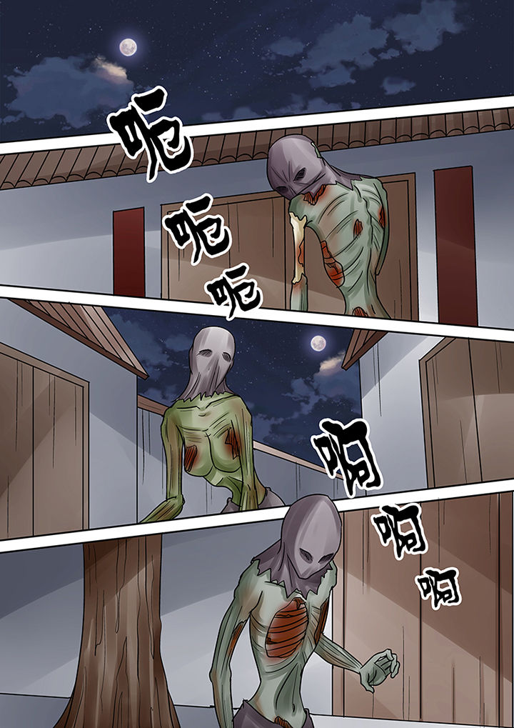 猎魂达人漫画,第37章：跟踪2图