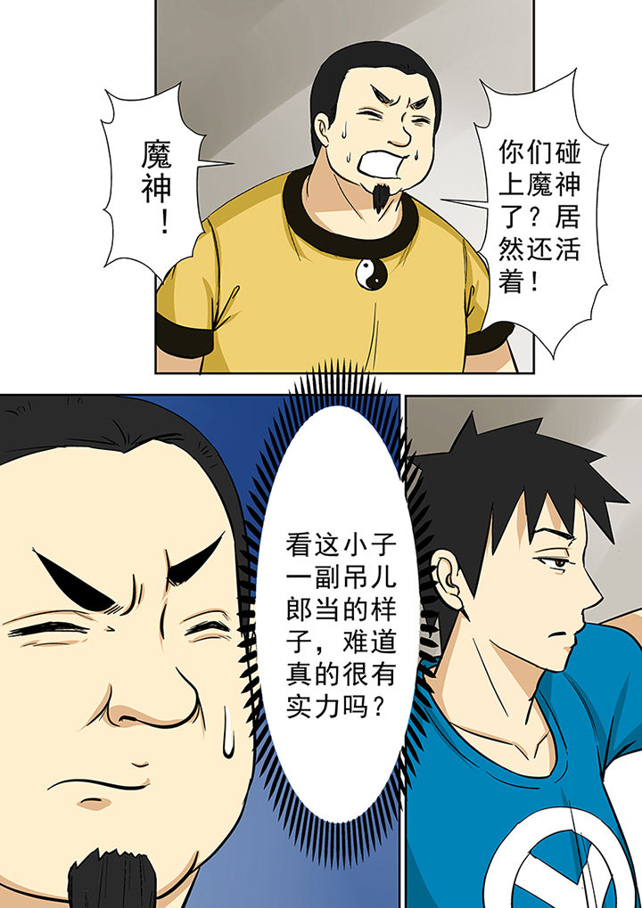 猎魂觉醒新手攻略漫画,第72章：交涉2图
