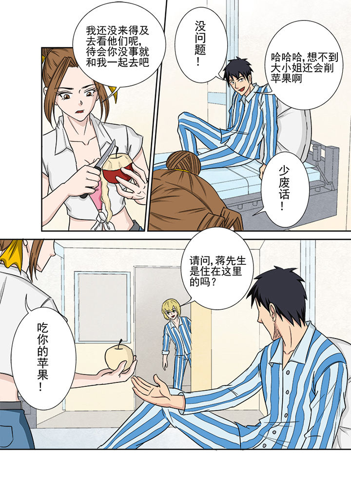 猎魂觉醒新手攻略漫画,第155章：使命召唤2图