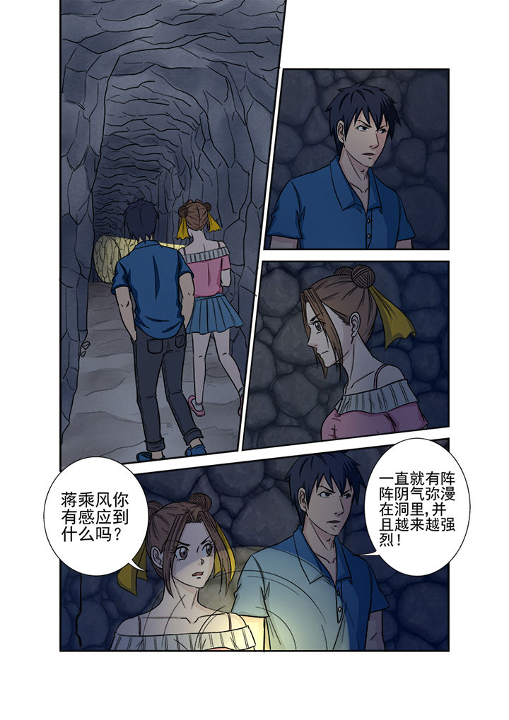 猎魂觉醒新手攻略漫画,第135章：兵分两路1图
