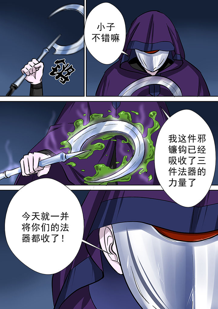 猎魂觉醒新手攻略漫画,第74章：首战圣徒依2图