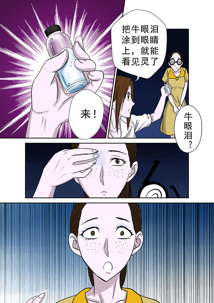 猎魂觉醒新手攻略漫画,第42章：墓地招魂2图