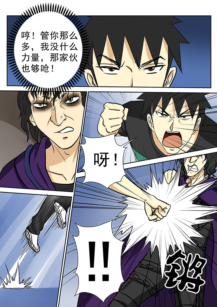 猎魂觉醒新手攻略漫画,第85章：冤家路窄1图