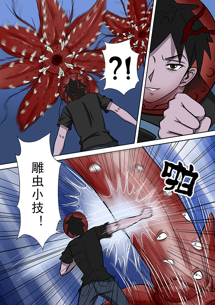 猎魂觉醒新手攻略漫画,第52章：勇斗怪鱼12图