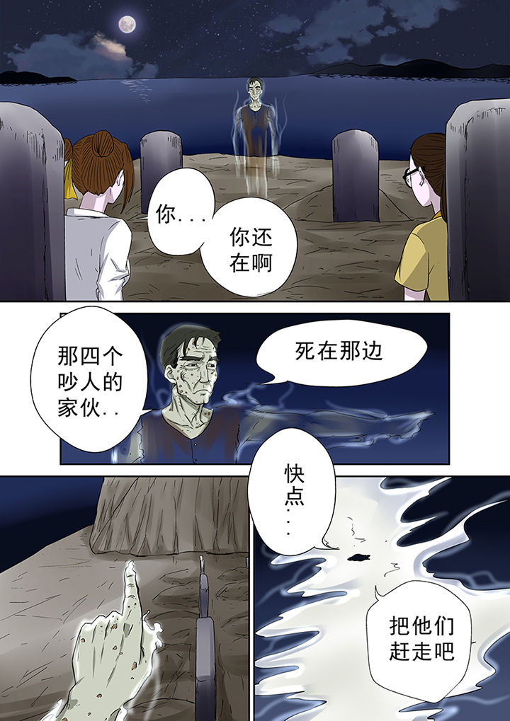 猎魂觉醒新手攻略漫画,第42章：墓地招魂1图