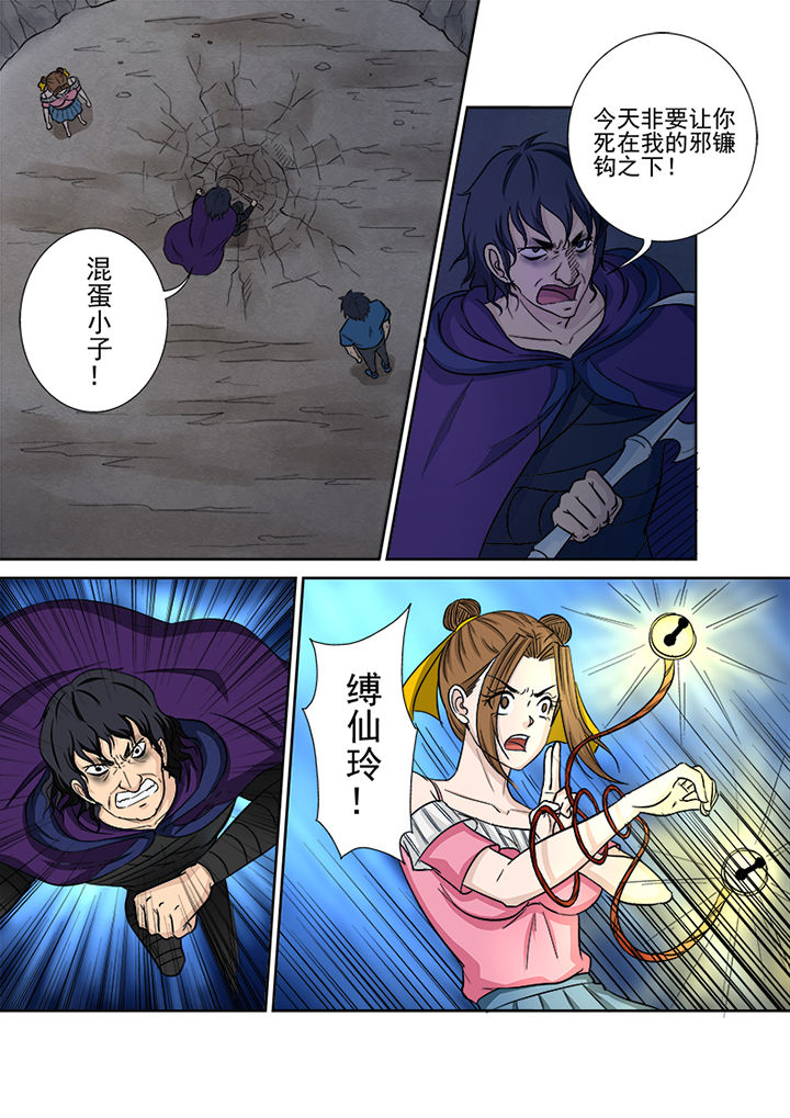 猎魂觉醒新手攻略漫画,第136章：千魂阵2图