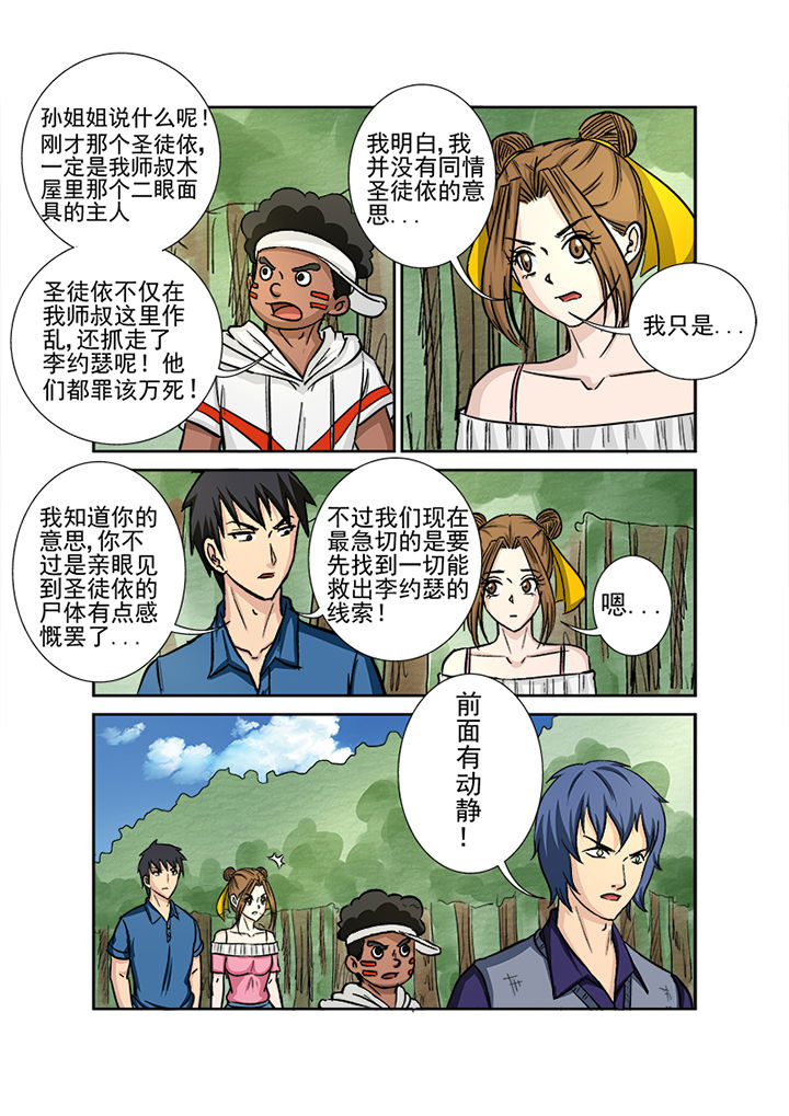 猎魂觉醒新手攻略漫画,第127章：血海深仇2图