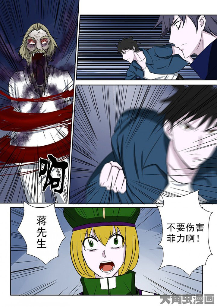 猎魂觉醒新手攻略漫画,第99章：神秘的任务112图