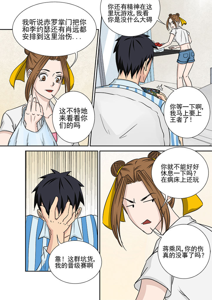 猎魂觉醒新手攻略漫画,第155章：使命召唤2图