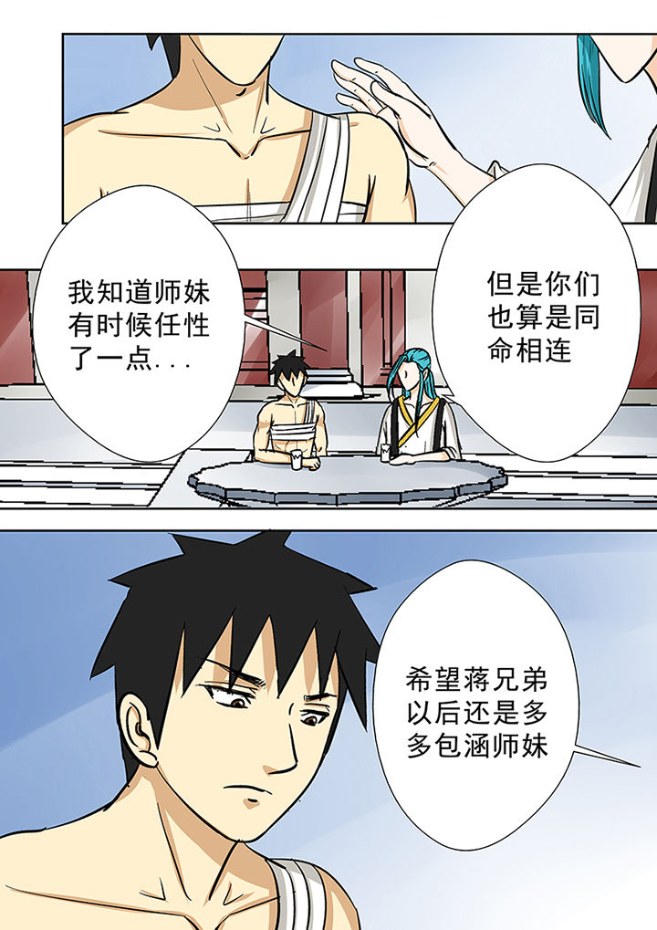 猎魂觉醒新手攻略漫画,第80章：欧阳亮的朋友2图