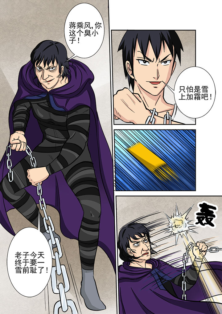 猎魂觉醒新手攻略漫画,第122章：意料之外1图