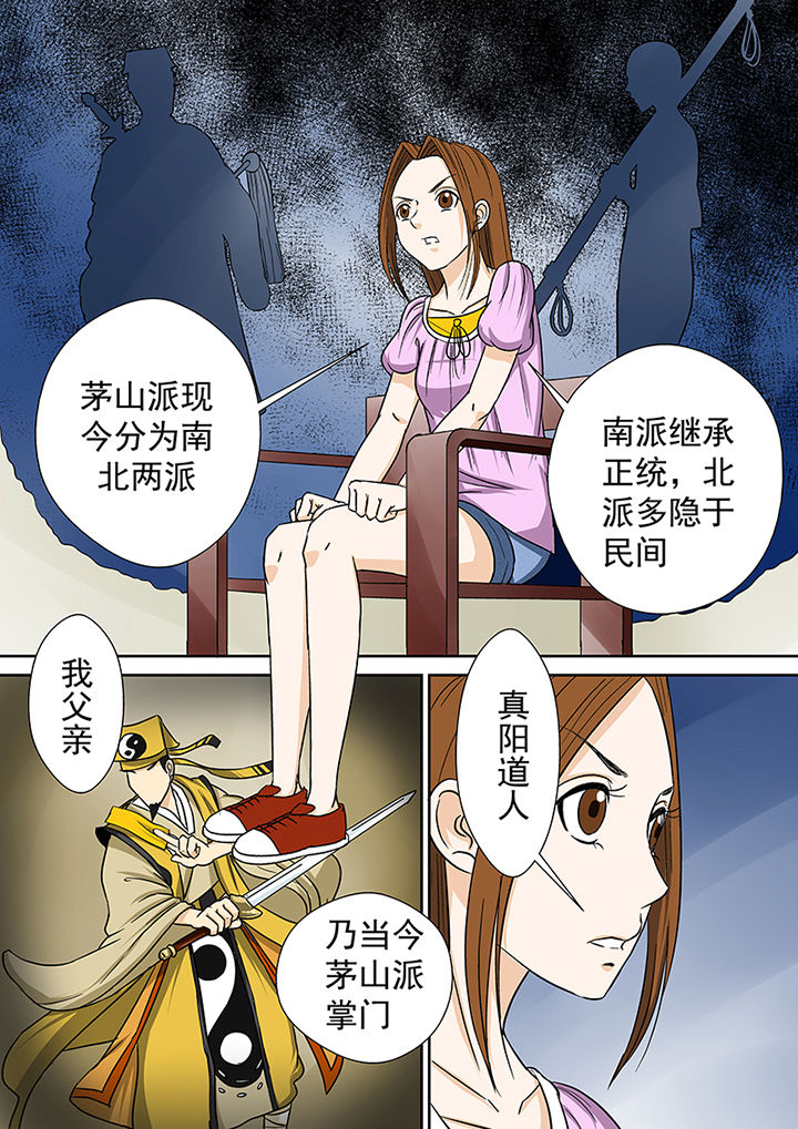 猎魂觉醒新手攻略漫画,第32章：村长2图