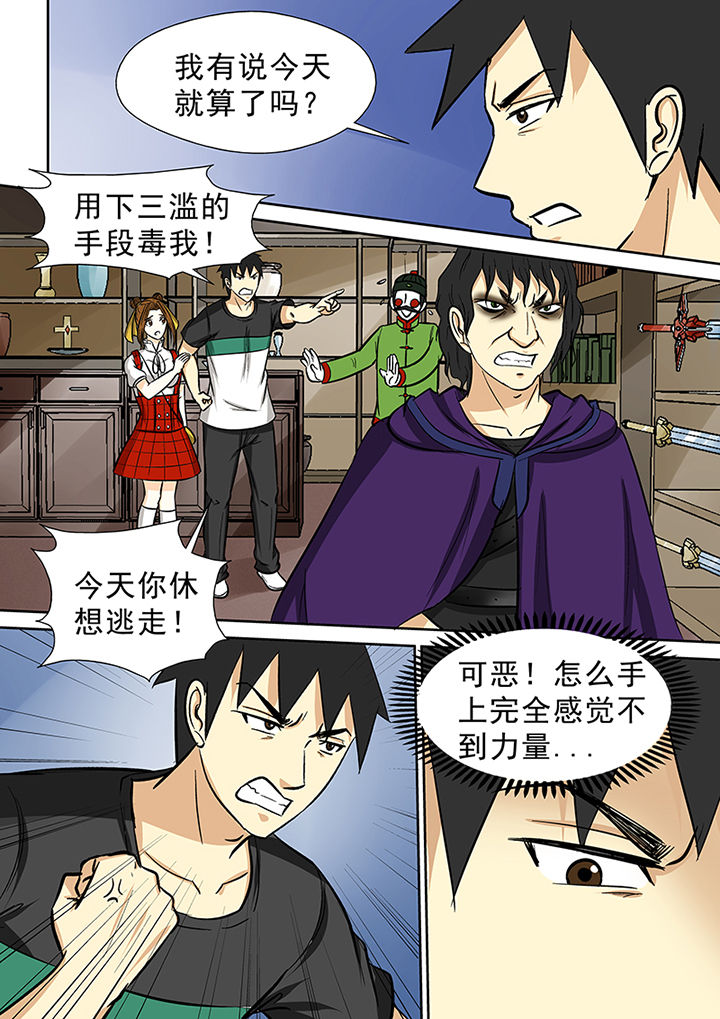 猎魂觉醒新手攻略漫画,第85章：冤家路窄2图