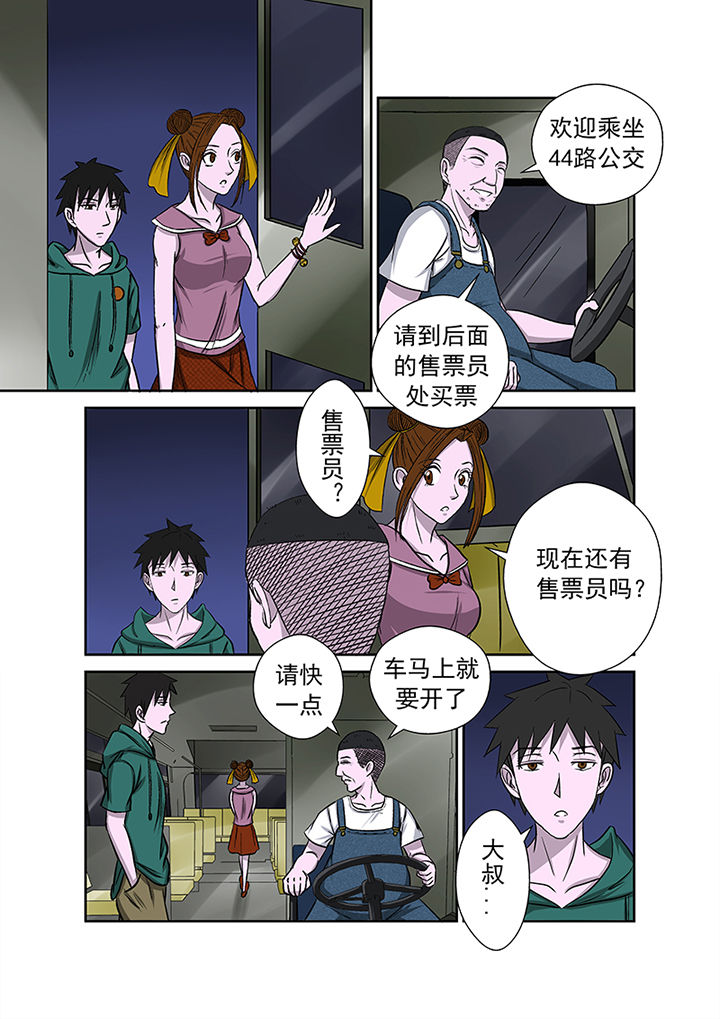 猎魂觉醒新手攻略漫画,第14章：复仇行动1图