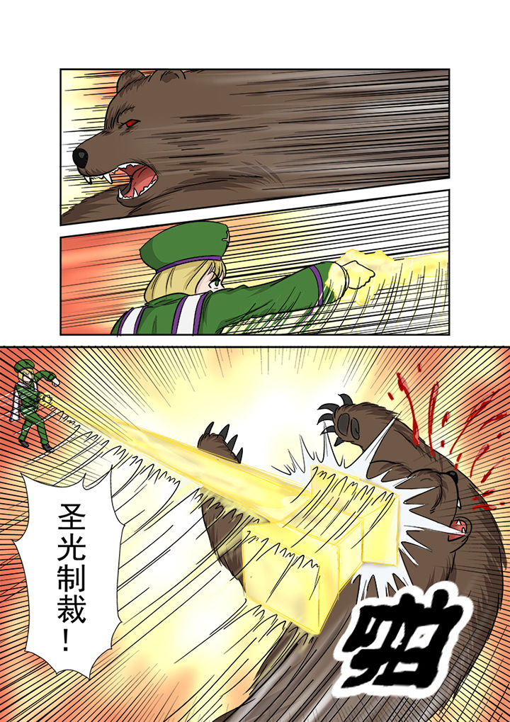 猎魂达人漫画,第119章：升级的战斗2图