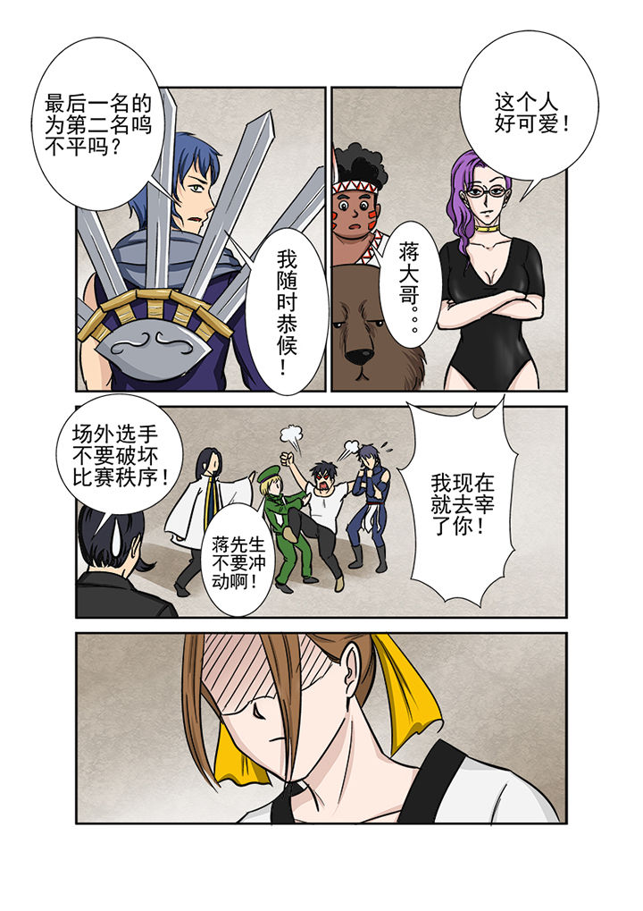 猎魂觉醒新手攻略漫画,第117章：秒杀2图