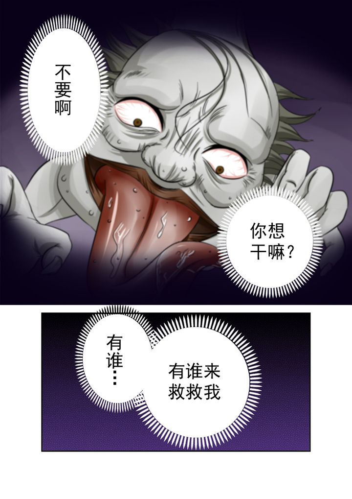猎魂觉醒新手攻略漫画,第3章：护花使者1图