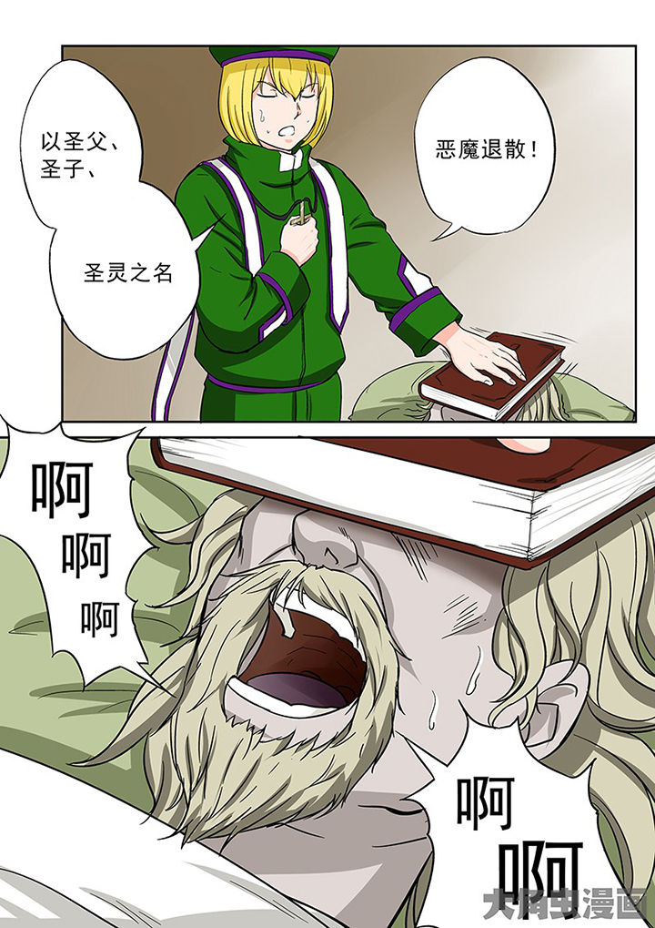 猎魂达人漫画,第93章：神秘的任务52图