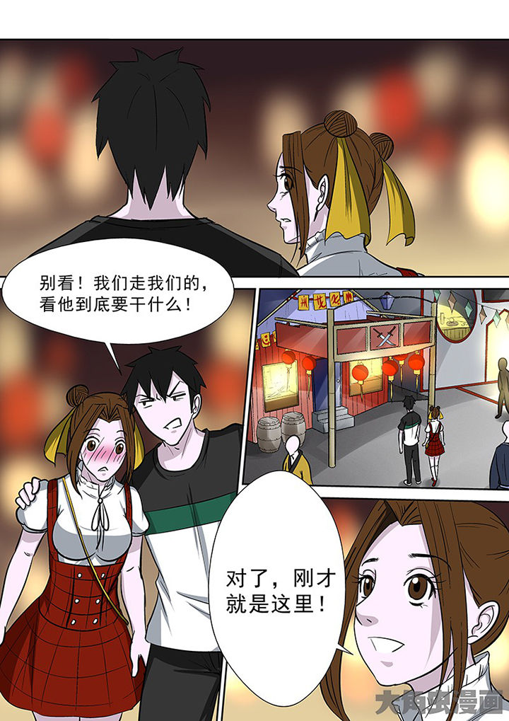 猎魂觉醒新手攻略漫画,第87章：买法器2图