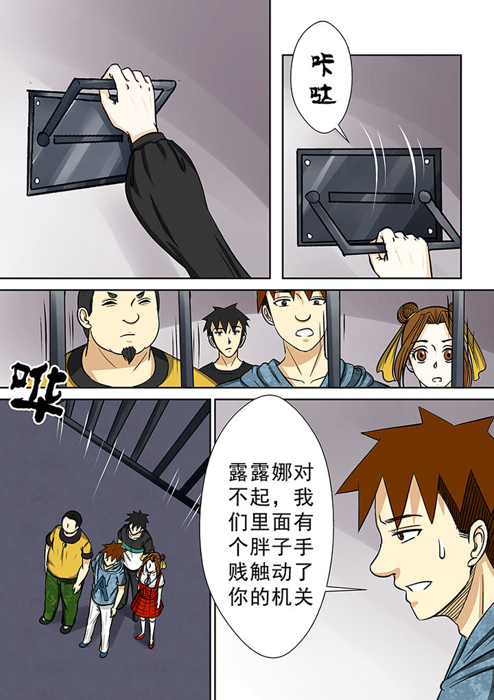 猎魂觉醒新手攻略漫画,第81章：小魔女露露娜2图