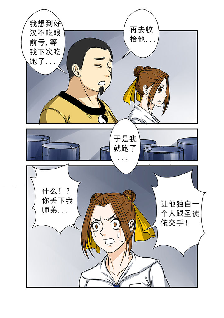 猎魂觉醒新手攻略漫画,第70章：失踪之谜2图