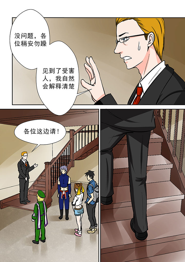 猎魂觉醒新手攻略漫画,第90章：神秘的任务21图