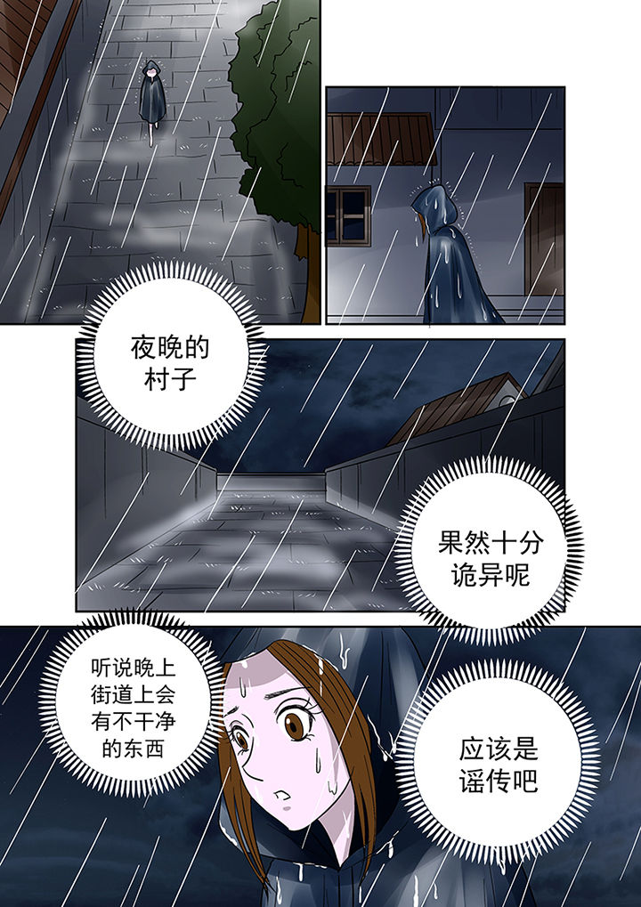 猎魂觉醒新手攻略漫画,第34章：诅咒1图