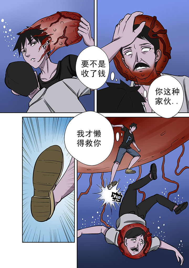 猎魂觉醒新手攻略漫画,第52章：勇斗怪鱼12图