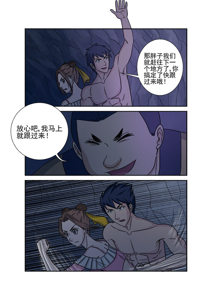 猎魂觉醒新手攻略漫画,第144章：进发1图