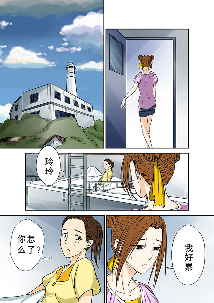 猎魂觉醒新手攻略漫画,第40章：小慧的帮助1图