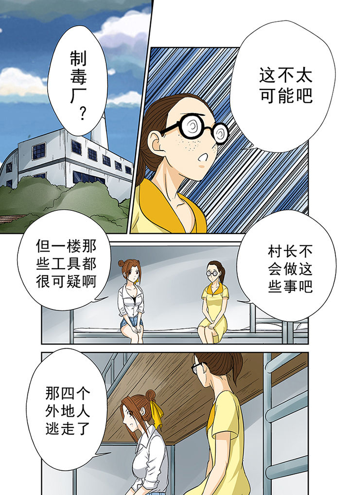 猎魂觉醒新手攻略漫画,第41章：外地人2图