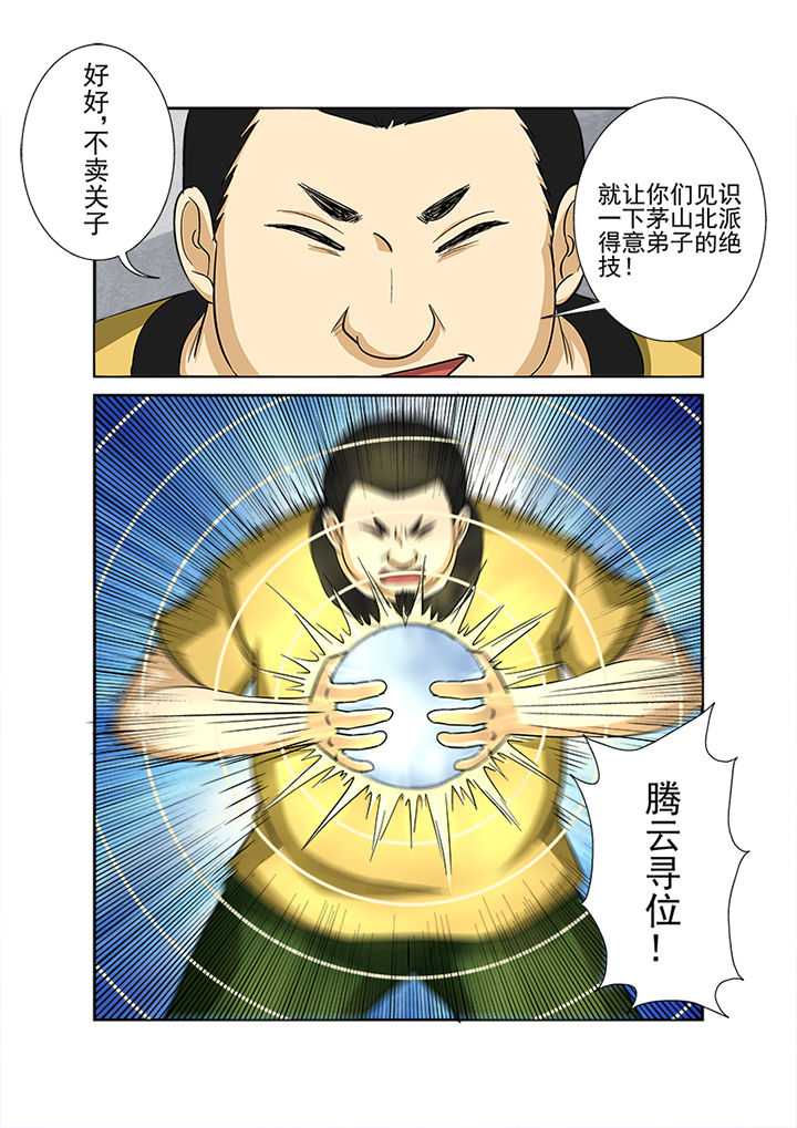 猎魂觉醒影镰漫画,第131章：探查线索2图