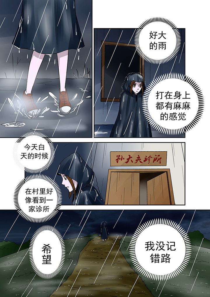 猎魂觉醒新手攻略漫画,第34章：诅咒2图