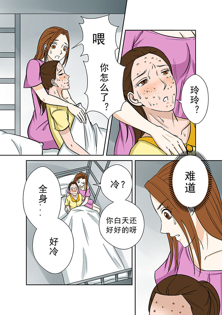 猎魂觉醒新手攻略漫画,第34章：诅咒1图