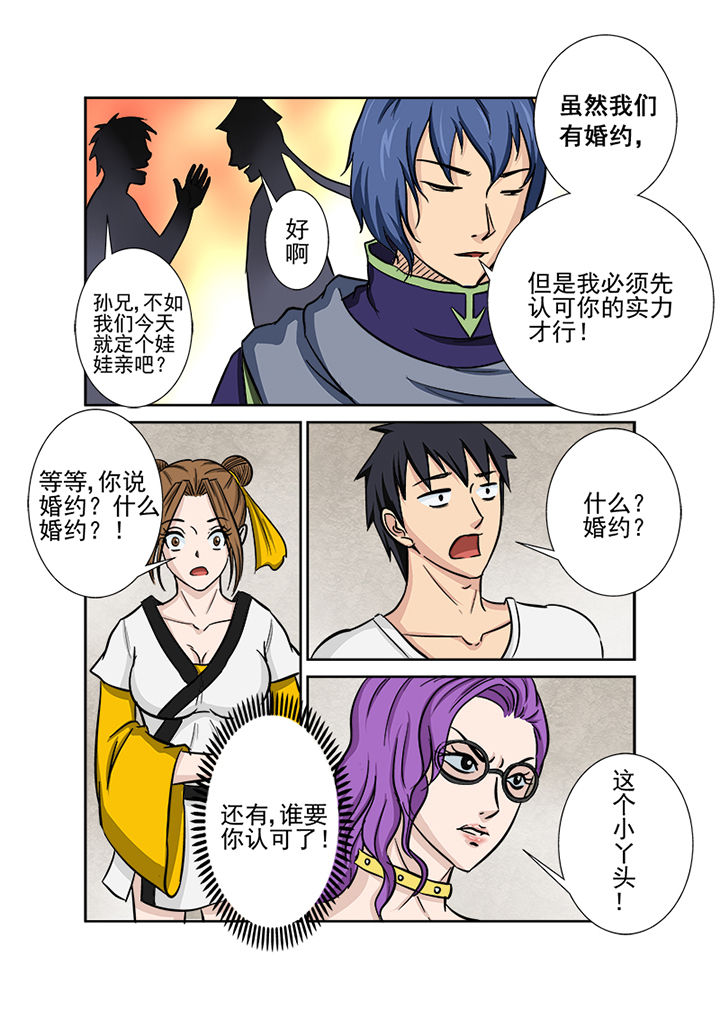 猎魂觉醒神树之泪如何获得漫画,第116章：第一血2图